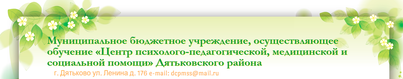 http://dtk-cpms.sch.b-edu.ru/