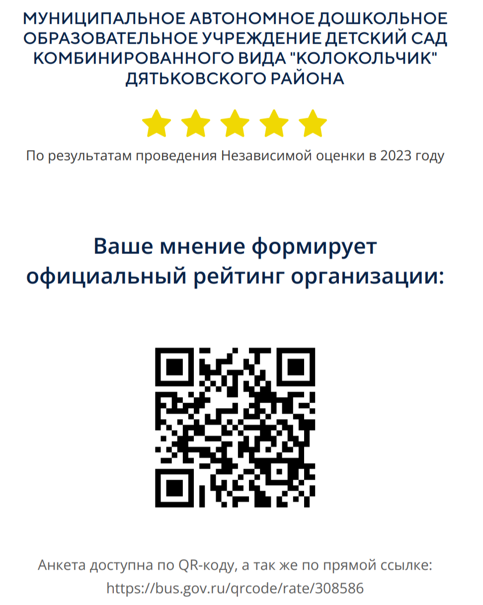 https://bus.gov.ru/rate/308586
